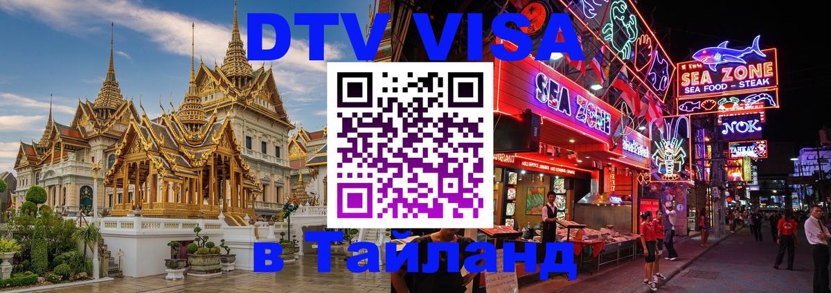 Сколько стоит DTV виза — актуальные цены, оформление даже без документов - 11.11.2025 
